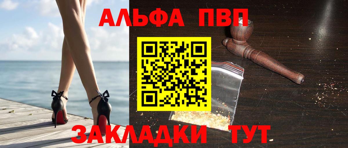 A PVP VHQ  наркотики  Вход с VPN  Александров  А ПВП СК 