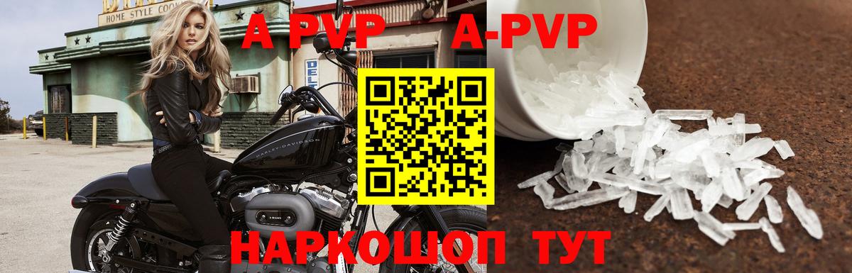 Alpha-PVP Crystall Александров