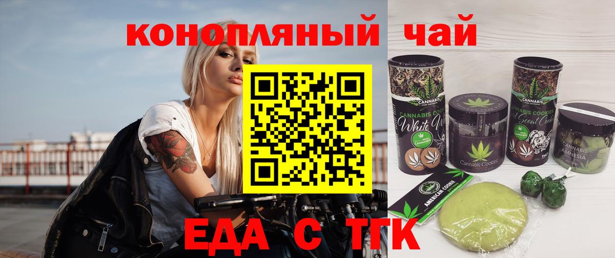 Печенье с ТГК марихуана Александров