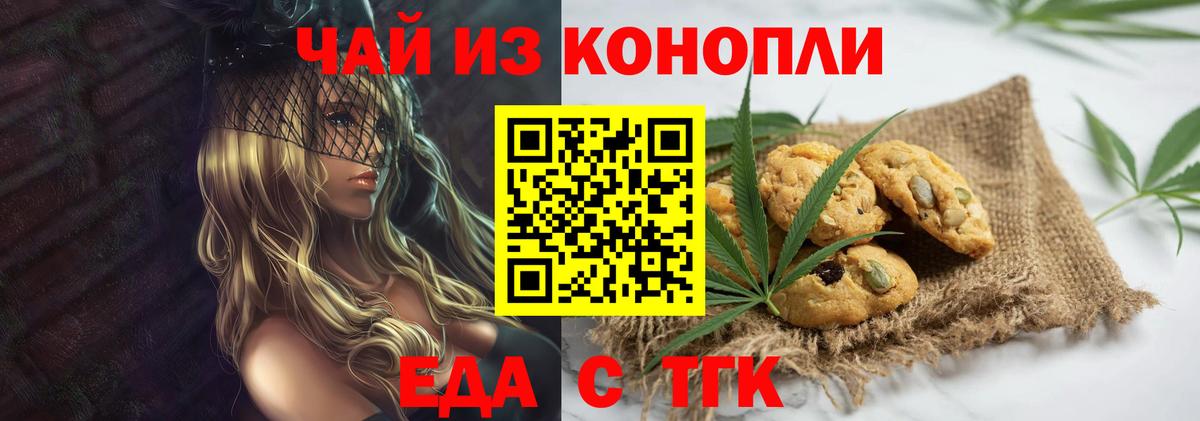 Александров  Canna-Cookies конопля  Вход с VPN 