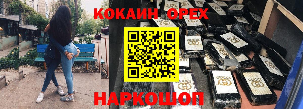 Кокаин Колумбийский  Cocaine Fish Scale  Александров  Вход с VPN 