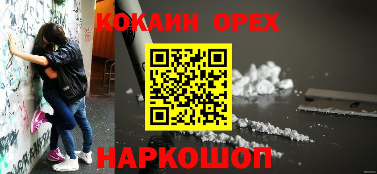 Cocaine FishScale Александров