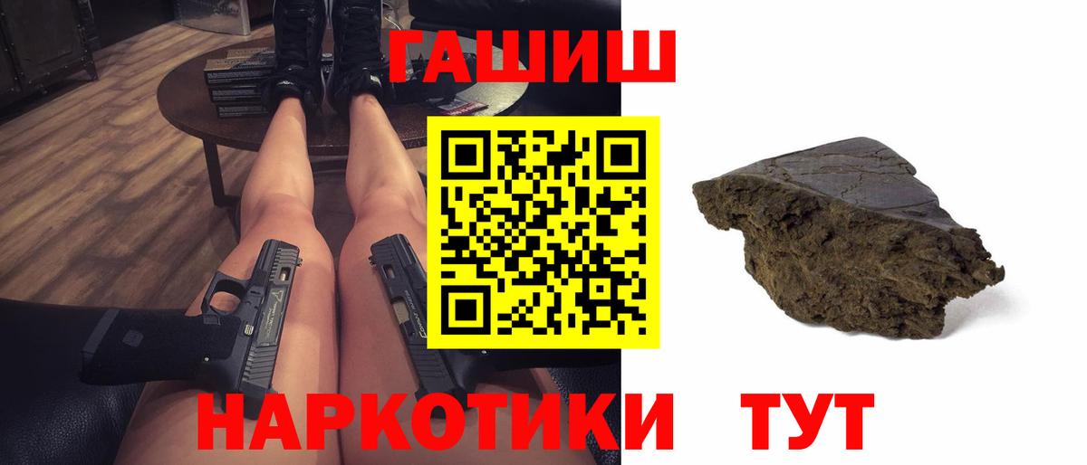 Александров  ГАШИШ VHQ  Вход с VPN  Гашиш VHQ 