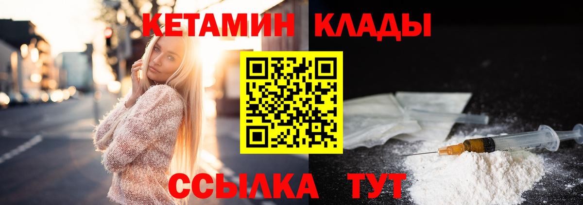 Александров  КЕТАМИН VHQ  Вход с VPN  КЕТАМИН VHQ 
