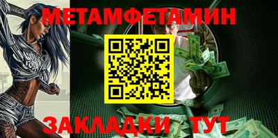 метамфетамин Абакан