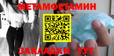 метамфетамин Азнакаево