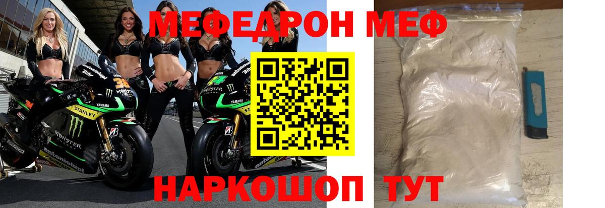 МЯУ-МЯУ  где продают   Александров  Вход с VPN  МЕФ VHQ  Меф VHQ 