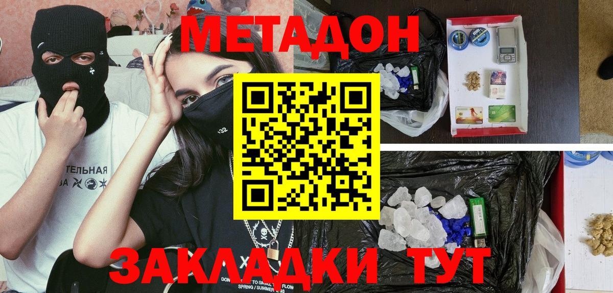 Метадон VHQ  Вход с VPN  Александров  МЕТАДОН VHQ 