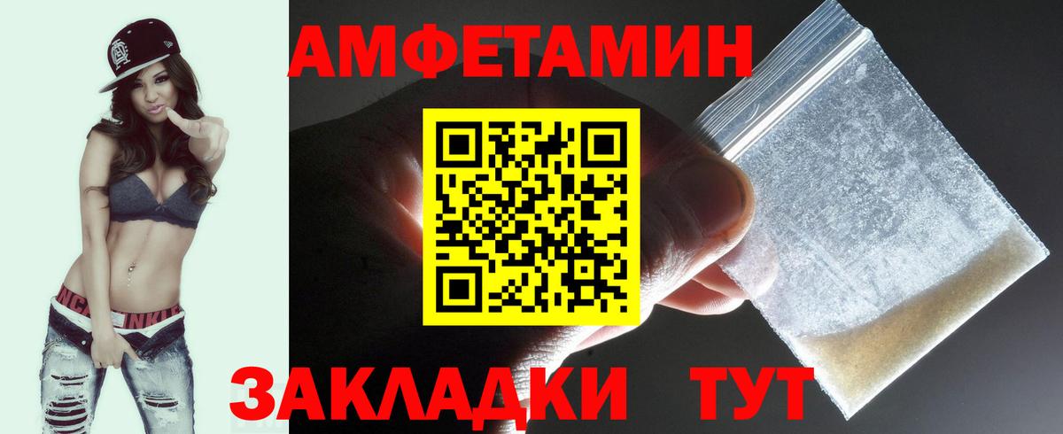 МЕТАМФЕТАМИН мет Александров